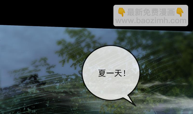 🍴劫天运 第245话 离开 第43页