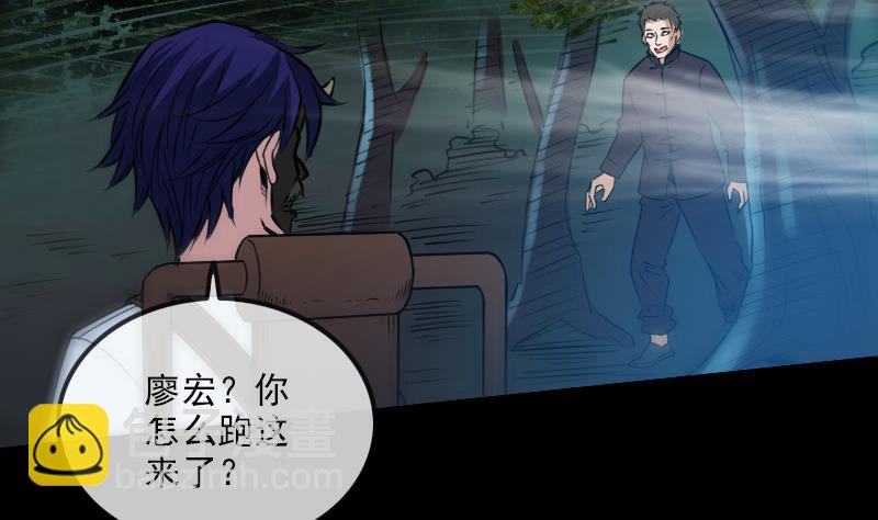🍴劫天运 第245话 离开 第44页