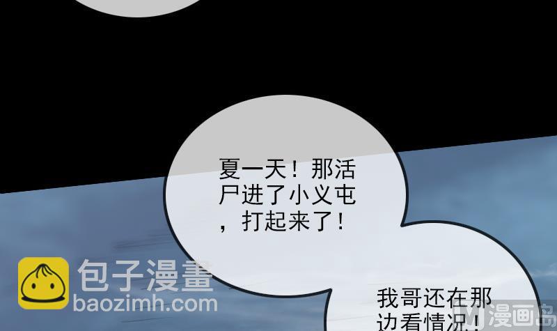 🍴劫天运 第245话 离开 第45页