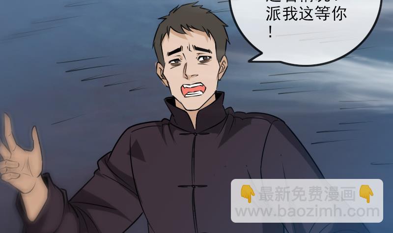 🍴劫天运 第245话 离开 第46页