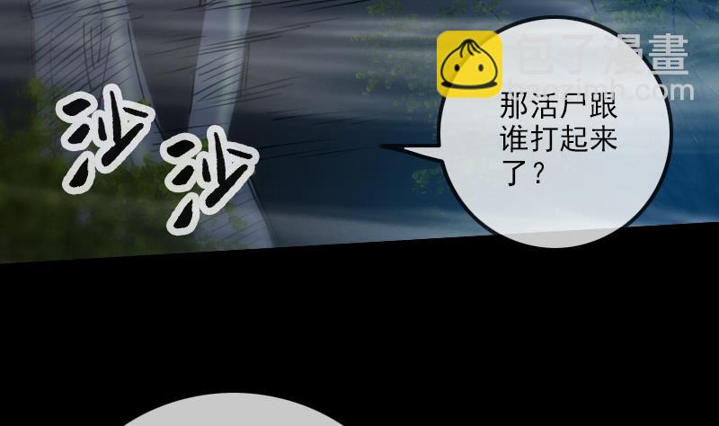 🍴劫天运 第245话 离开 第49页