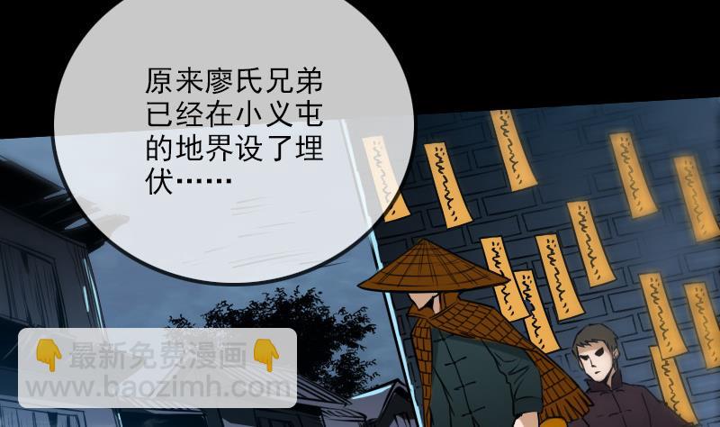 🍴劫天运 第245话 离开 第50页