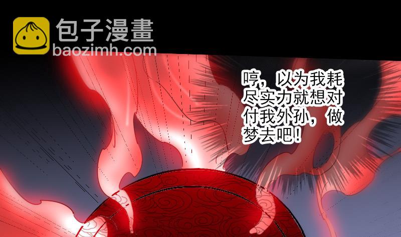 🍴劫天运 第245话 离开 第8页