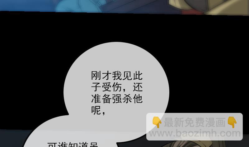 🍴劫天运 第247话 师兄 第10页