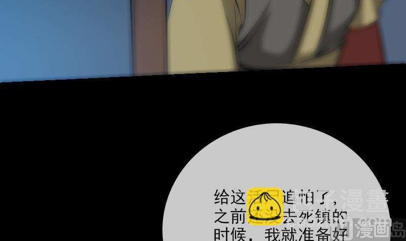 🍴劫天运 第247话 师兄 第12页