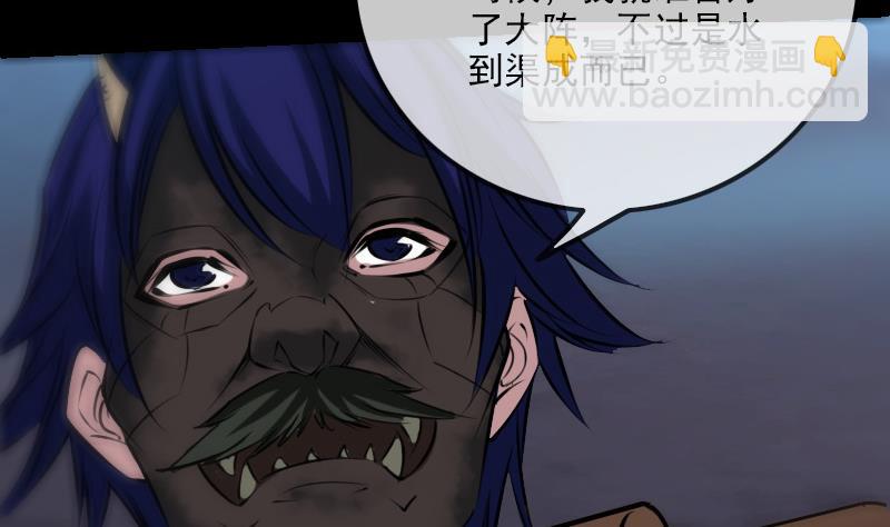 🍴劫天运 第247话 师兄 第13页