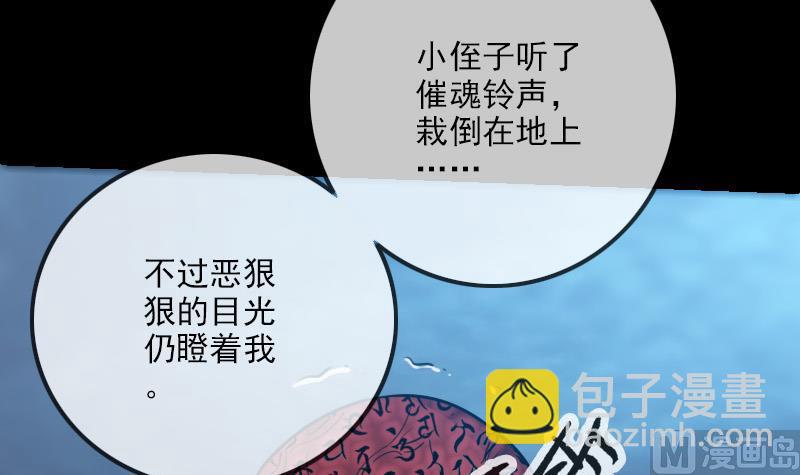 🍴劫天运 第247话 师兄 第15页