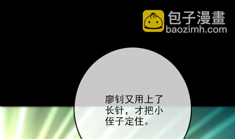 🍴劫天运 第247话 师兄 第20页