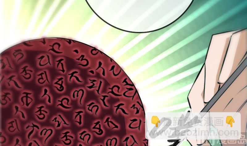 🍴劫天运 第247话 师兄 第21页