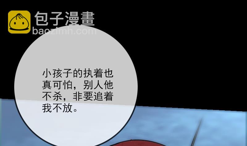 🍴劫天运 第247话 师兄 第23页