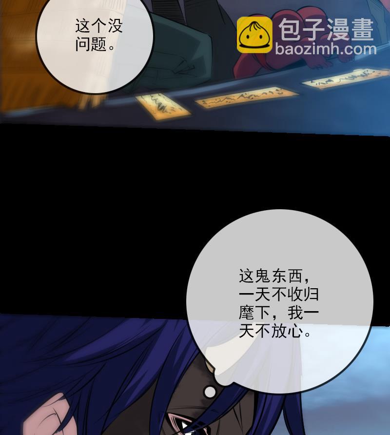 🍴劫天运 第247话 师兄 第28页