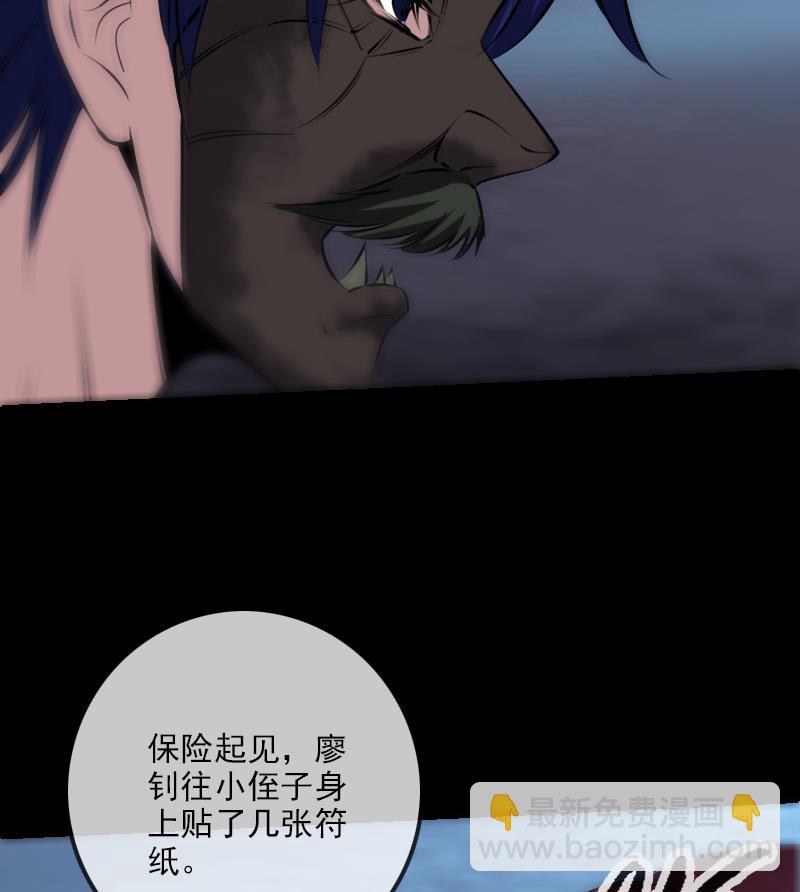 🍴劫天运 第247话 师兄 第29页