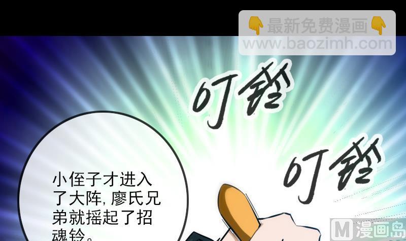 🍴劫天运 第247话 师兄 第3页