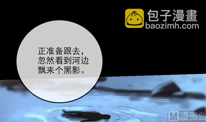 🍴劫天运 第247话 师兄 第33页
