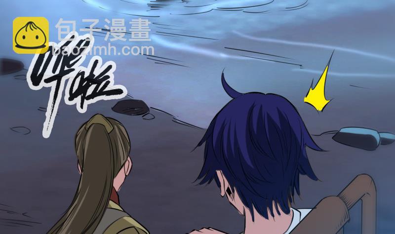 🍴劫天运 第247话 师兄 第34页