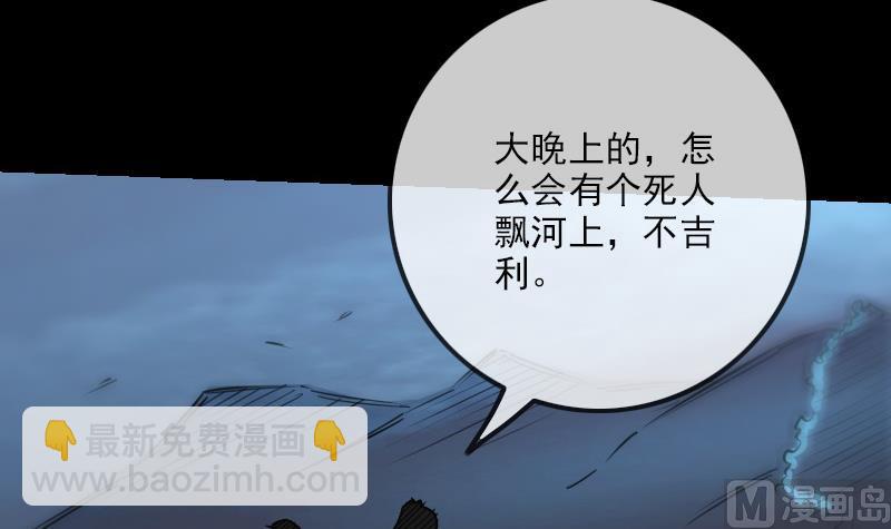 🍴劫天运 第247话 师兄 第36页