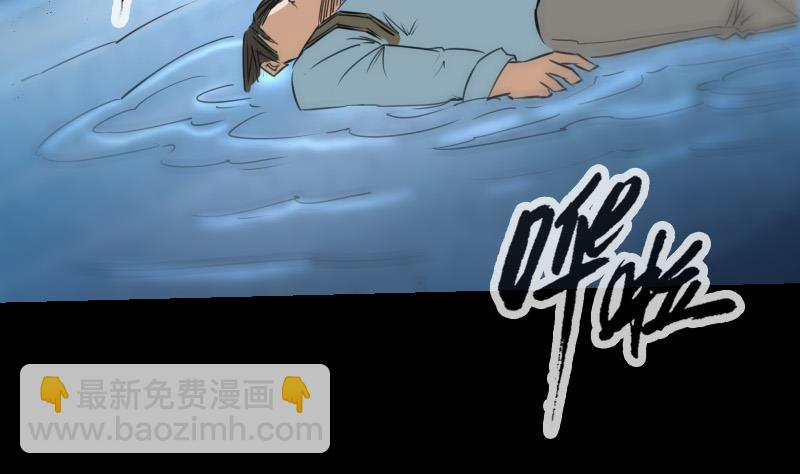 🍴劫天运 第247话 师兄 第38页