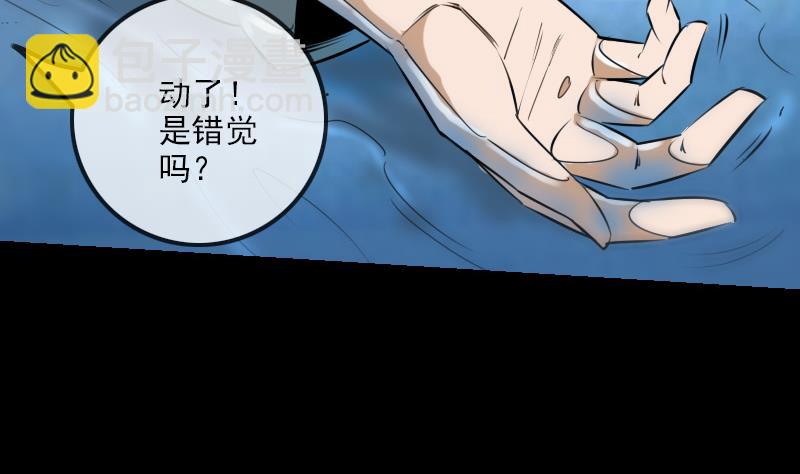 🍴劫天运 第247话 师兄 第40页