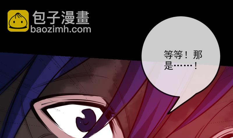 🍴劫天运 第247话 师兄 第41页