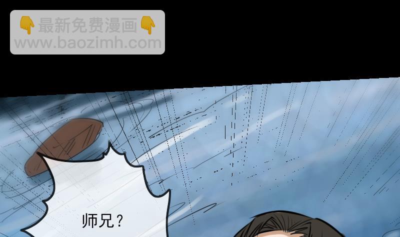 🍴劫天运 第247话 师兄 第43页