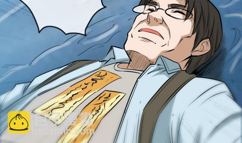 🍴劫天运 第247话 师兄 第44页