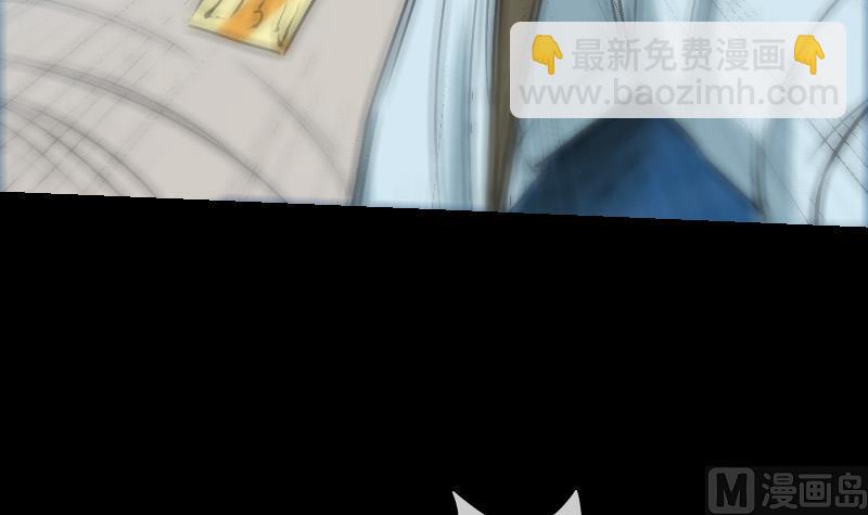 🍴劫天运 第247话 师兄 第45页