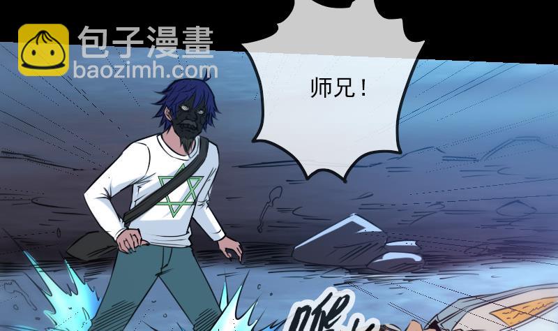 🍴劫天运 第247话 师兄 第46页