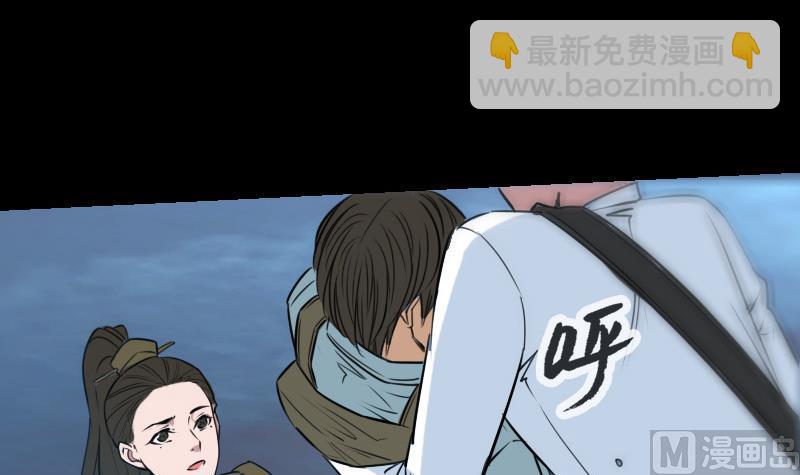 🍴劫天运 第247话 师兄 第48页