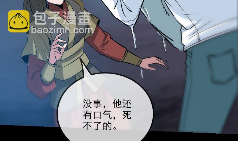 🍴劫天运 第247话 师兄 第49页