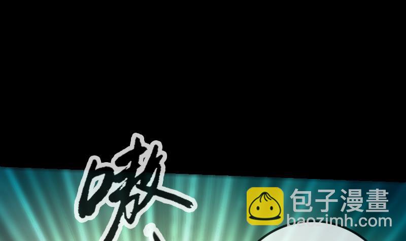 🍴劫天运 第247话 师兄 第5页