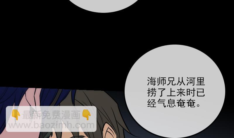 🍴劫天运 第247话 师兄 第50页