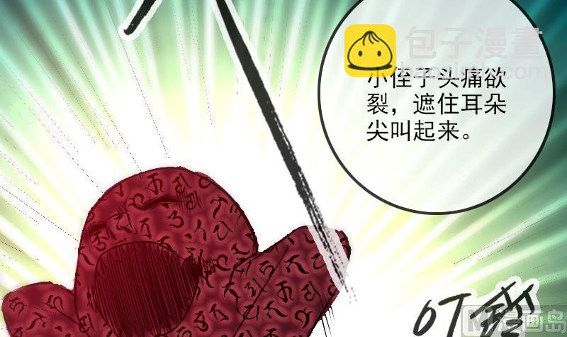 🍴劫天运 第247话 师兄 第6页