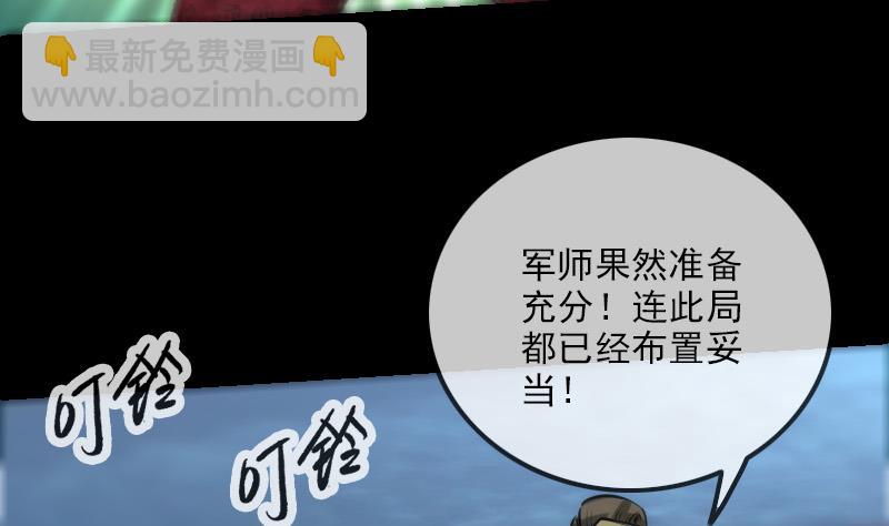 🍴劫天运 第247话 师兄 第8页