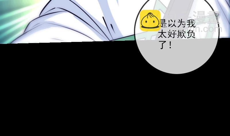 🍴劫天运 第248话 带路 第11页