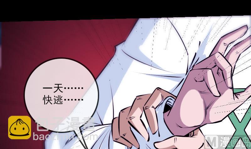 🍴劫天运 第248话 带路 第12页