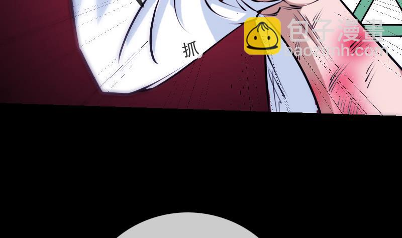 🍴劫天运 第248话 带路 第13页