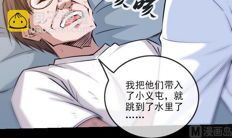 🍴劫天运 第248话 带路 第15页