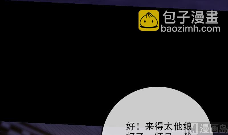 🍴劫天运 第248话 带路 第18页