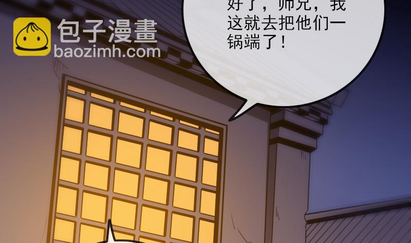 🍴劫天运 第248话 带路 第19页