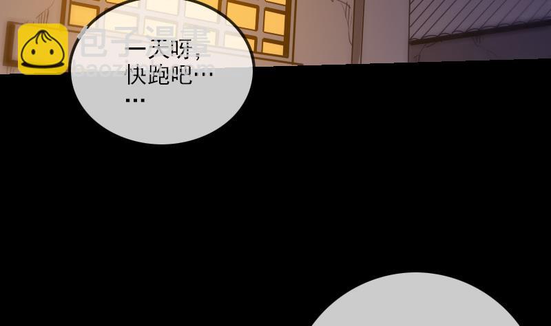 🍴劫天运 第248话 带路 第20页