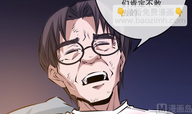 🍴劫天运 第248话 带路 第24页