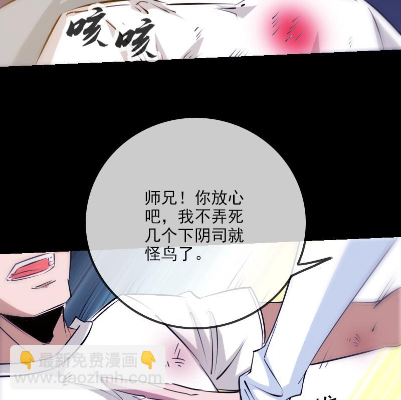 🍴劫天运 第248话 带路 第25页