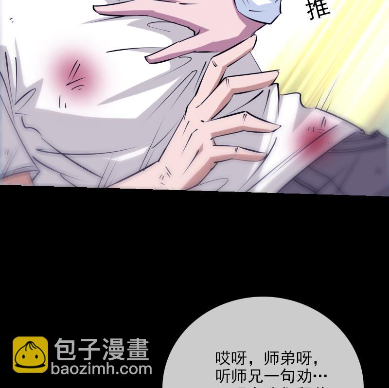 🍴劫天运 第248话 带路 第26页