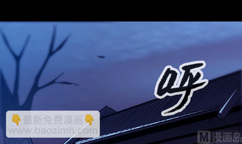 🍴劫天运 第248话 带路 第3页