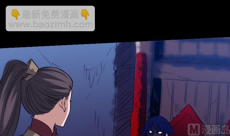 🍴劫天运 第248话 带路 第33页