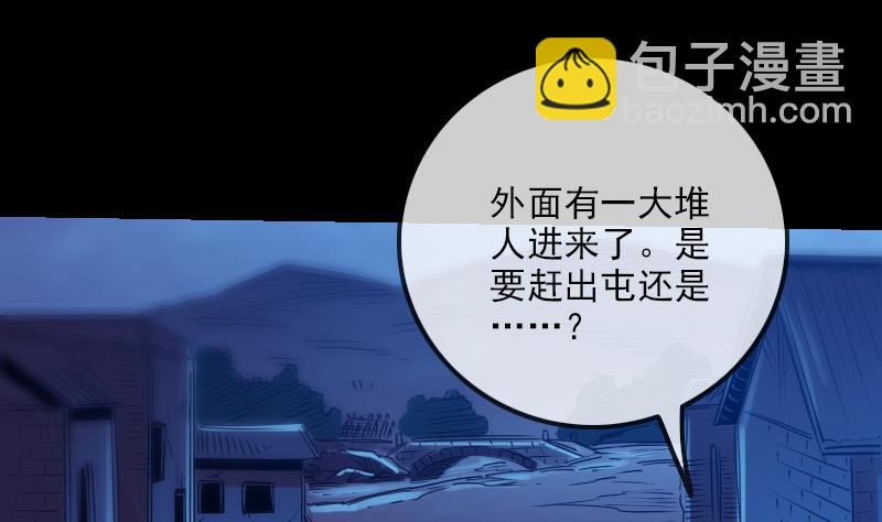 🍴劫天运 第248话 带路 第35页