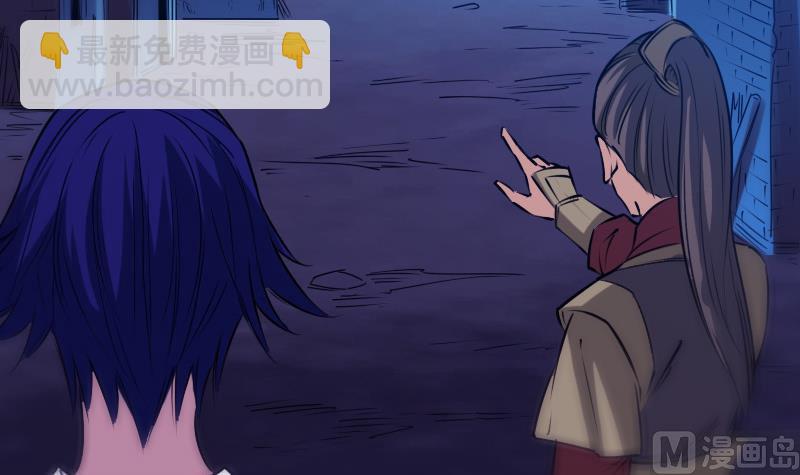 🍴劫天运 第248话 带路 第36页
