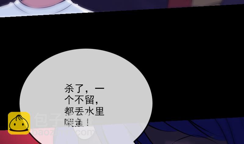 🍴劫天运 第248话 带路 第37页