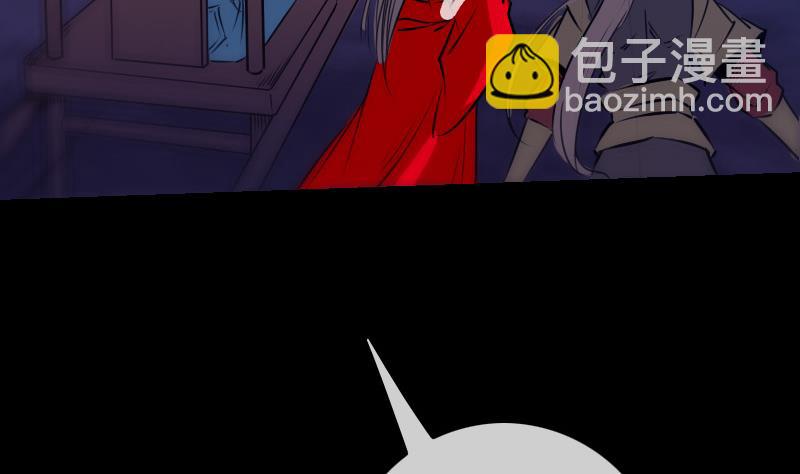 🍴劫天运 第248话 带路 第41页