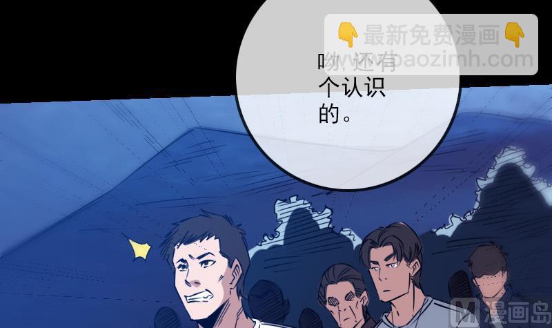 🍴劫天运 第248话 带路 第42页